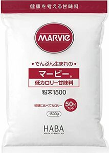 マービー 低カロリー甘味料 粉末 1500g