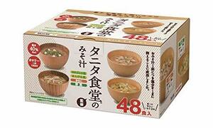 【タニタ食堂監修】 マルコメ タニタ食堂のみそ汁 減塩 即席味噌汁 塩分 40%カット 48食(4種×12食)