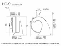 PIAA ホーン 330Hz+400Hz スプアリア・バスホーン 超重低音 112dB 2個入 渦巻き型 車検対応 アースハーネス同梱 HO-9_画像4