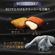 シーバ デュオ キャットフード 香りのまぐろ味セレクション 成猫用 200g×4個(まとめ買い)_画像4