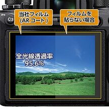 ハクバ HAKUBA デジタルカメラ液晶保護フィルムIII Canon EOS R6 Mark II/R6/R7 専用 DGF3-CAER6M2_画像3
