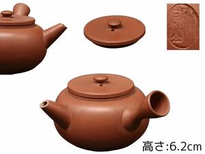 S166 常山 在銘 時代物 陶磁器 朱泥煎茶 横手急須 茶壷 茶道具 陶器工芸 常滑焼 古玩 茶器 幅:10.6×11cm