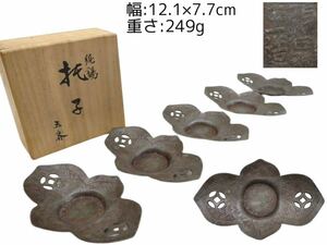 S180 張昆玉 造 在銘 共箱 錫製 煎茶 茶托 托子 五客 時代物 金属工芸 錫器 茶道具 重さ: 249g