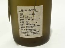 倉敷の酒 萬年雪 大吟釀生酒 500ml 35% 吟釀壜詰生酒 500ml 60% 大吟釀酒 500ml 精白率35% アルコール17%以上18%未満 三点セット 清酒_画像10