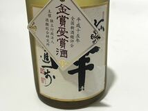 倉敷の酒 萬年雪 大吟釀生酒 500ml 35% 吟釀壜詰生酒 500ml 60% 大吟釀酒 500ml 精白率35% アルコール17%以上18%未満 三点セット 清酒_画像9