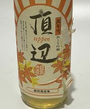 倉敷の酒 萬年雪 大吟釀生酒 500ml 35% 吟釀壜詰生酒 500ml 60% 大吟釀酒 500ml 精白率35% アルコール17%以上18%未満 三点セット 清酒_画像6