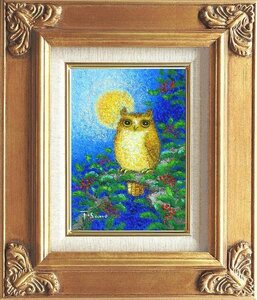 Art hand Auction ◎ Chieko Sano Scops Owl (SM size) Oil painting ★ Animal painting [New], Painting, Oil painting, Animal paintings