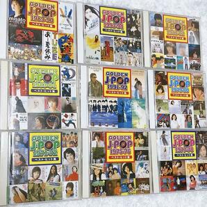 ゴールデン・Jポップ'71～'94ベスト・ヒット集（ CD9枚セット) 昭和 平成 名曲 オムニバス ｊポップ ベストアルバム 懐メロの画像1