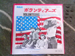 JEFFERSON AIRPLANE[VOLUNTEERS / ボランティアーズ]EP 稀少