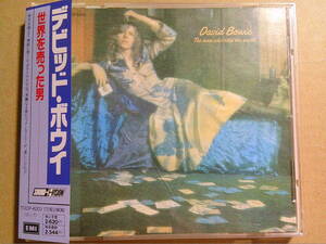 DAVID BOWIE[世界を売った男]CD 