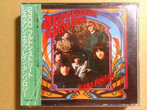 JEFFERSON AIRPLANE[2400フルトンストリート] 2CD