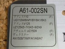 NTB '10～ アドレスV125S (CF4MA) フロントブレーキパッド A61-002SN　【アドレスV125SS】_画像3