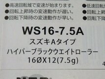 NTB スズキ用　16φ×12　7.5g ウエイトローラー車両１台分セット WS16-7.5A_画像3