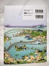 ★初版★地図で読み解く日本の島 長嶋俊介★1万5528島の成り立ちまるわかり！人口の少ない離島も収録　日本の島おおもしろさを凝縮した1冊_画像2