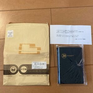 【要詳細確認】YS20周年記念　システム手帳　小学館　ヤングサンデー