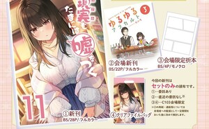 【未使用品】 C103 木漏れ陽ぱれっと 新刊セット にいち 会場限定 コミケ103