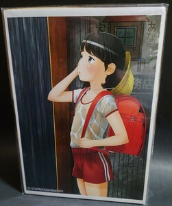 【非売品】平屋のぼり オータムリーフ特典 複製原画 B5サイズ