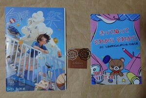 2023年度 白ばら祭 学校祭プログラム・パンフレット 塗り絵・クリップ付☆文化祭