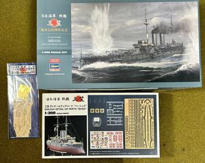 ☆☆☆ 長谷川 戦艦三笠 進水120周年記念 1:350 木製甲板 ディテールアップパーツベーシック☆☆☆