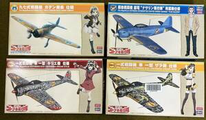 ☆☆☆ 荒野のコトブキ飛行隊４機 1/48 一式戦闘機隼一型キリエ機仕様 サラ機仕様 九七式戦闘機ガテン商会仕様 局地戦闘機紫電ナサリン☆☆