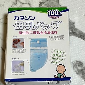 母乳バッグ 新品　カネソン Kaneson 衛生的に母乳を冷凍保存　