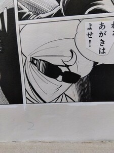 桑田次郎直筆原稿「月光仮面」　　５ページ