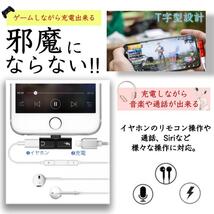 iPhone イヤホン 変換アダプタ ブラック アイフォン 充電しながら 音楽 通話 充電 イヤホン 同時 イヤホンジャック 二股 ポイント消化_画像7