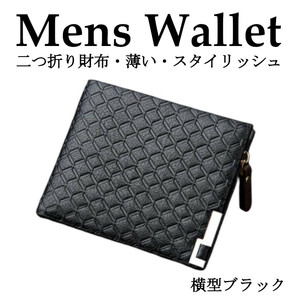 二つ折り財布 横型ブラック おりたたみ財布 メンズ財布 使いやすい メンズ　コンパクト 大容量 カード入れ 小銭入れ ＰＵ おしゃれ