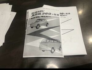  Subaru 360 maintenance manual 