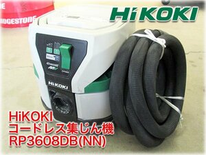 HiKOKI コードレス集じん機 RP3608DB(NN) マルチボルト(36V)シリーズ 吸込仕事率220W 集じん容量8L DCブラシレスモーター Bluetooth連動