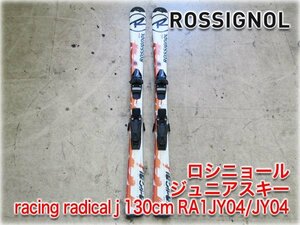 ロシニョール ジュニアスキー板 racing radical j 130cm RA1JY04/JY04 108.67.94 R10M ビンディング TYROLIA SYMRENT SR4.5付 ROSSIGNOL