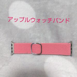 アップルウォッチバンド