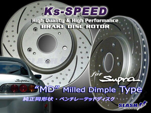 MD-9003 SUPRA・スープラJZA80(17inch)用Front(323x30mm)左右SET■MDディンプルローター[非貫通穴+3D湾曲6本スリット]※Rearも承ります