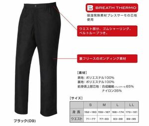 LLサイズ（新品）ミズノ ブレスサーモパンツ MIZUNO あったかパンツ　発熱 ゴルフウェア　メンズ　ズボン