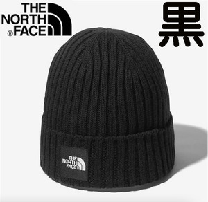 新品 フリーサイズ 黒 THE NORTH FACE ゴールドウィン国内正規品 ニットキャップ NN42035 ビーニー ノースフェイス ブラック ニット帽