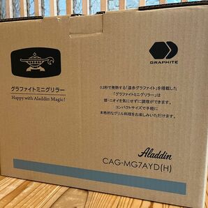 新品!!アラジングラファイトミニグリラー