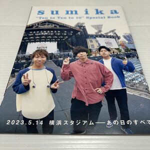 sumika Ten to Ten to 10 SpecialBook(ROCKIN'ON JAPAN2023.8月号付録)