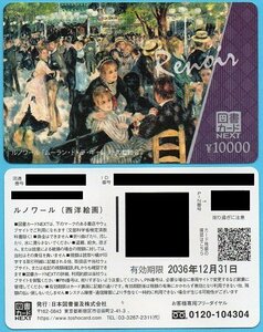 ◆図書カードNEXT　10,000円×30枚　300,000円分　有効期限2036.12/31迄　未使用品④◆