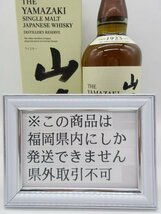 未開栓 サントリー 山崎 ウイスキー ノンヴィンテージ 700ml 43% 逆輸入品 県外発送可 正規品保証 送料無料_画像1