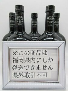 [福岡県内限定発送] 未開栓 サントリー スペシャルリザーブ 10年 750ml 43% 5本セット 送料無料