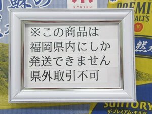 [福岡県内限定発送] 未開栓 ビール プレミアムモルツ 350ml 24缶セット 税込即決4000円 送料無料 製造2023.11月 賞味期限2024.7月