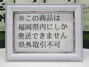 [福岡県内限定発送] 未開栓 サントリー 白州 ノンヴィンテージ 100周年記念蒸留所ラベル 700ml 43% 4本セット 正規品保証 送料無料