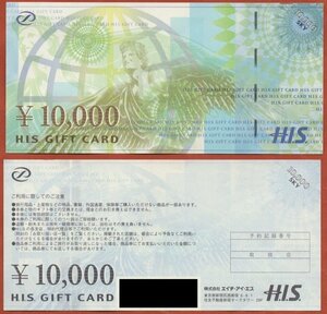 ◆ＨＩＳギフト旅行券　20,000円分(難あり)◆