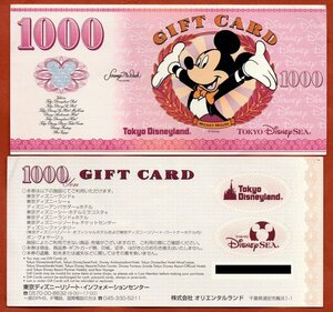 ◆東京ディズニーランド　ギフトカード　4,000円分(難あり)◆