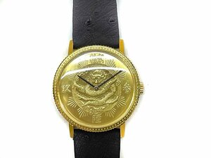 デッドストック CITIZEN シチズン 日中友好 1973 記念ウォッチ 手巻き 稼働品 金龍表 稼働品 メンズ腕時計 F12-99