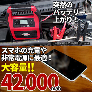 [新生活応援SALE][1年保証] ジャンプスターター 12V 24V E-Power 42.000mAh 最大電流1500A LEDライト シガーソケット Type-C [NEW]の画像3