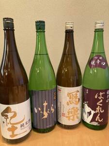 写楽 紀土 黒龍 くどき上手酒 日本酒