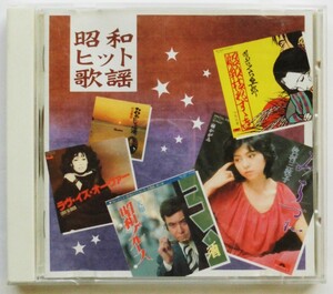 ☆CD★昭和ヒット歌謡★さくらと一郎/天知茂/三條正人/内藤やす子/牧村三枝子/桂銀淑/内藤やす子/西田佐知子/欧陽菲菲/愛田健二/他★全14曲