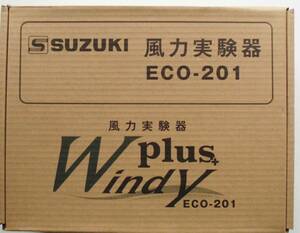 ☆風力実験器 ECO-201★plus Windy・株式会社 鈴木楽器製作所★未使用美品★説明書付き★