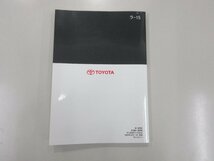 (R05/12/26) Φ トヨタ / VOXY / ZRR70 / 取扱説明書 / 中古 / 01999-28769_画像3